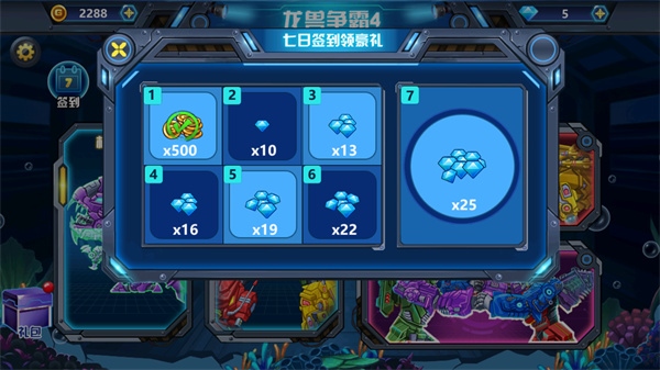 龙兽争霸4深海狂魔4