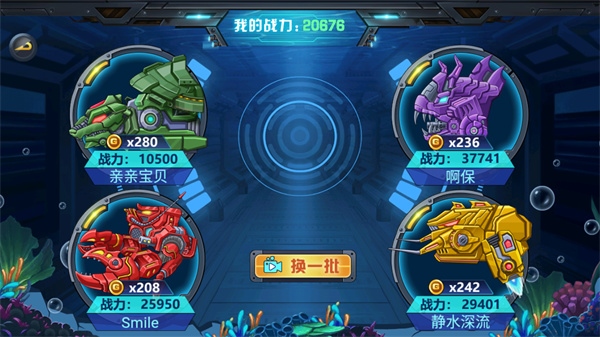 龙兽争霸4深海狂魔7