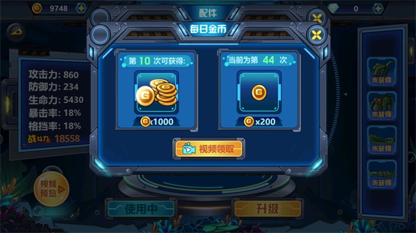 龙兽争霸4深海狂魔8