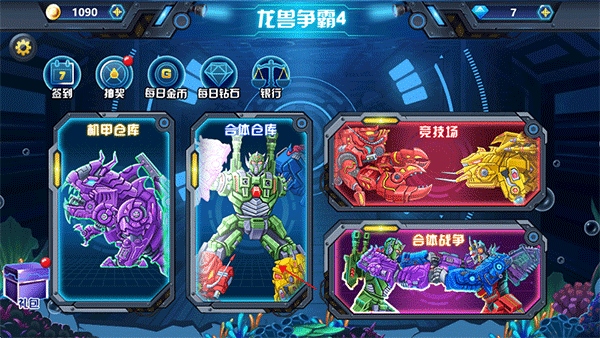 龙兽争霸4深海狂魔9