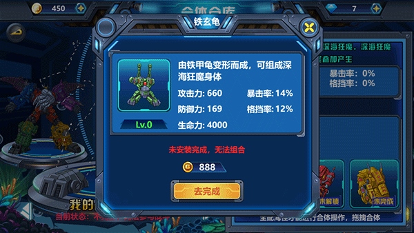 龙兽争霸4深海狂魔11