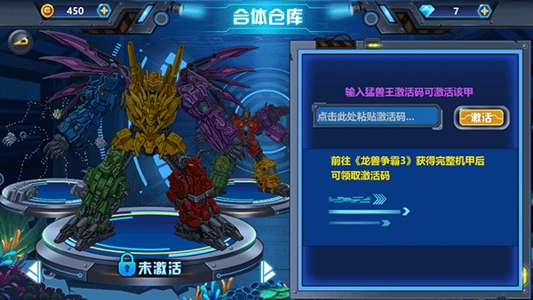 龙兽争霸4深海狂魔12