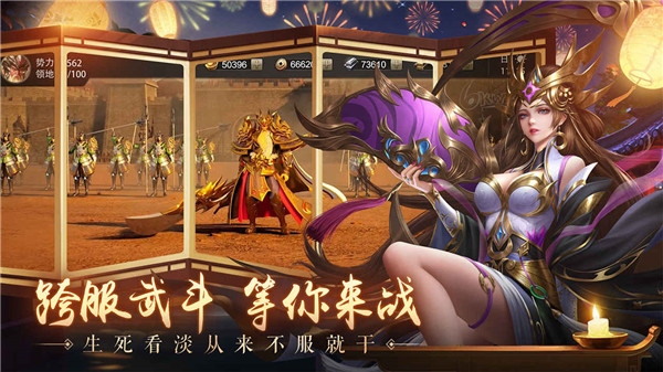 铁杆三国4399最新版 第3张图片