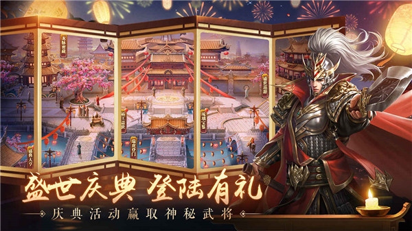 铁杆三国4399最新版 第4张图片