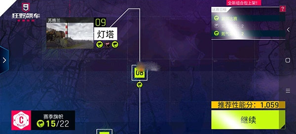 狂野飙车9中国版氮气使用1