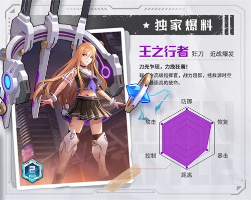 源战役最新多模式版人物介绍1