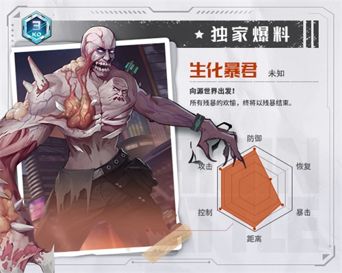源战役最新多模式版人物介绍2
