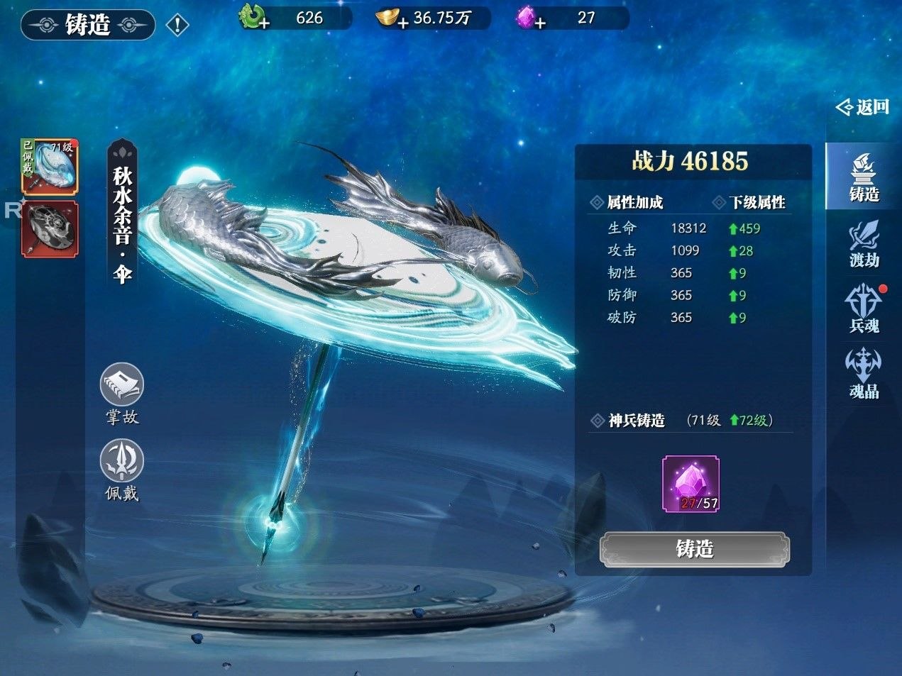 幻世九歌上线送一亿绑玉版游戏5