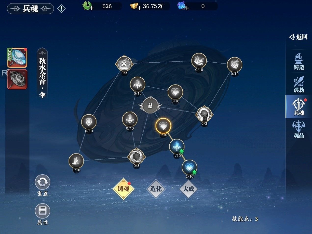 幻世九歌上线送一亿绑玉版游戏6