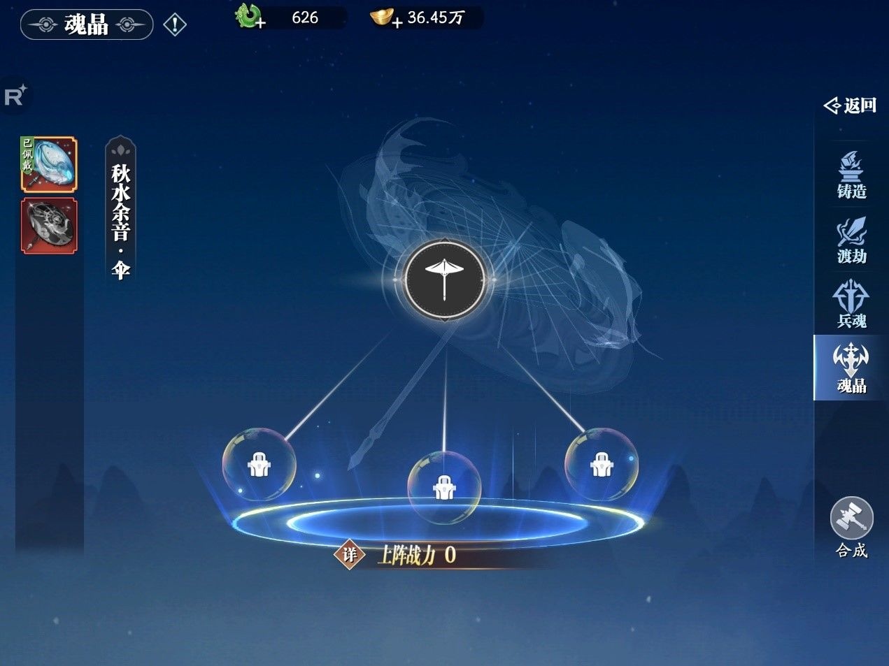 幻世九歌上线送一亿绑玉版游戏7