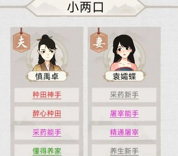 水乡芳华录内置修改器图片4