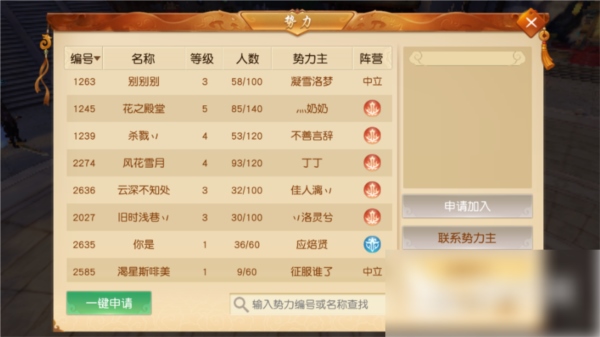 天下手游图片8
