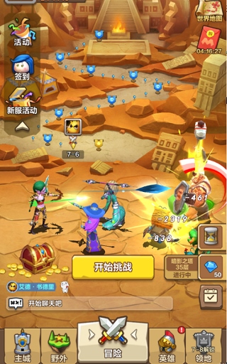 我叫mt归来2