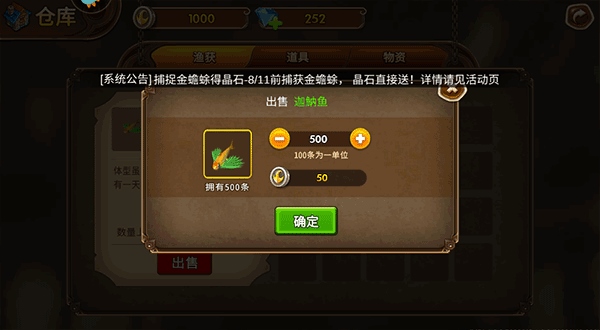 海王捕鱼图片7