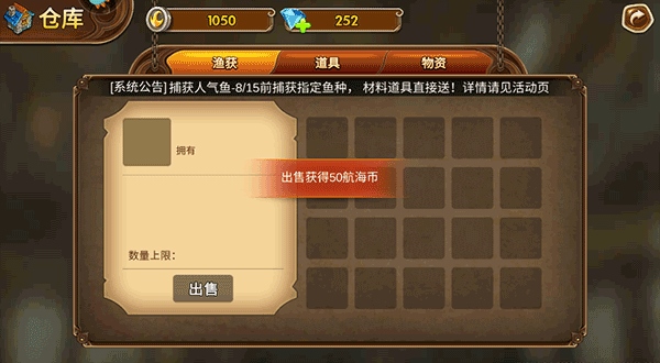 海王捕鱼图片8