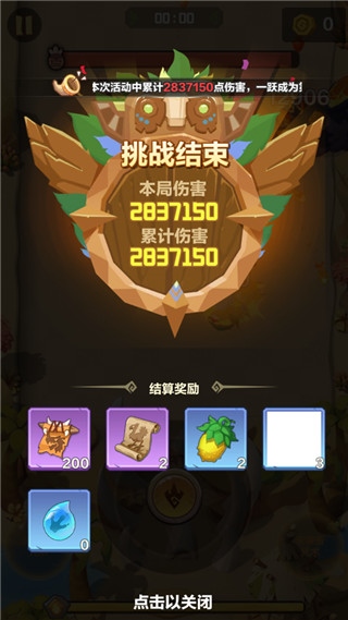 勇者养成记vivo版7