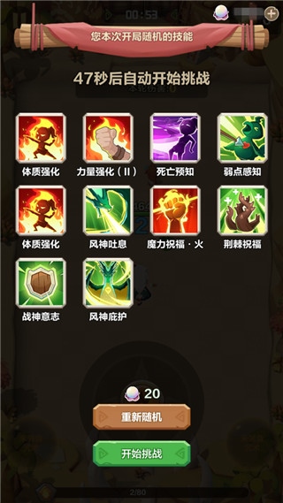 勇者养成记vivo版8
