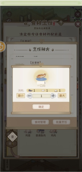 解忧小村落6