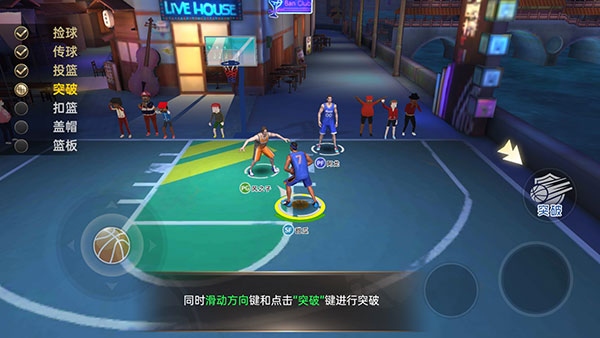 篮球高高手新手攻略截图5