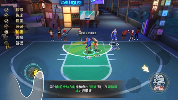 篮球高高手新手攻略截图6