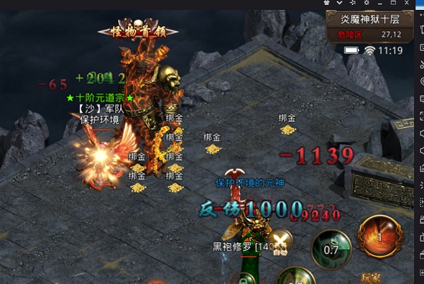 龙腾传世应用宝版vivo版图片5