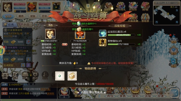 魔力宝贝回忆3