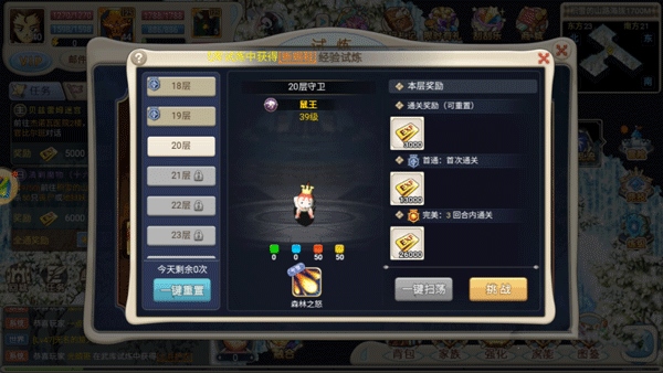 魔力宝贝回忆4