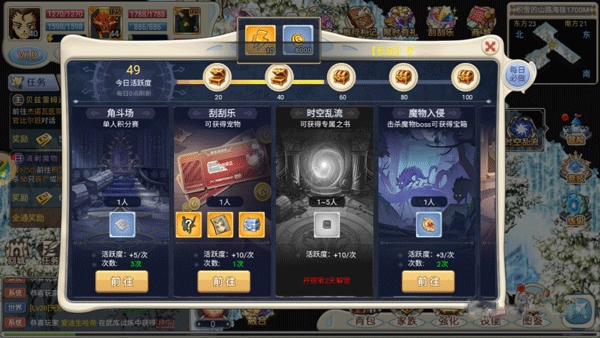 魔力宝贝回忆6