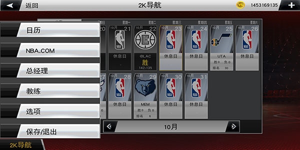 nba2k20官方正版下载手机版怎么编辑自创球员1