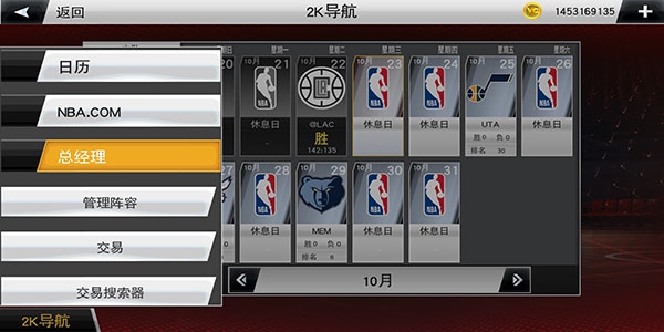 nba2k20官方正版下载手机版怎么编辑自创球员2