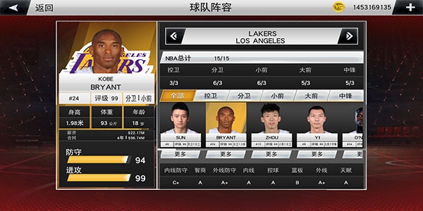 nba2k20官方正版下载手机版怎么编辑自创球员3