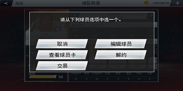 nba2k20官方正版下载手机版怎么编辑自创球员4