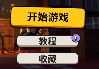 鹅鸭杀steam手机版怎么充值1