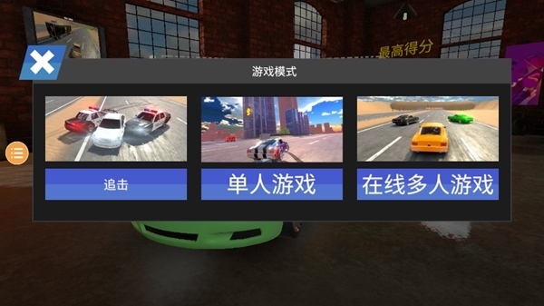 中东豪车模拟器图片5