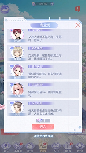 璀璨女王游戏截图3