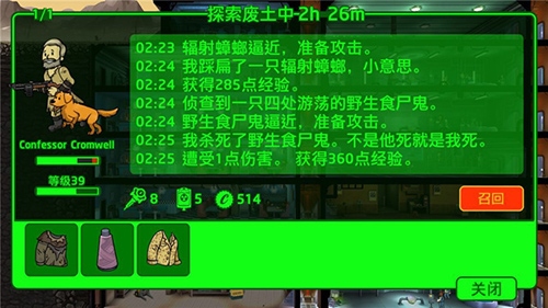 辐射避难所九游版图片3