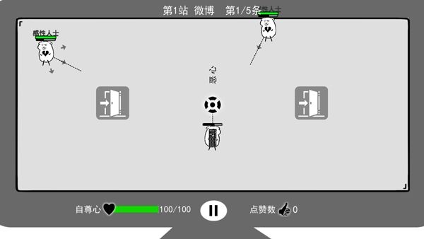 我是键盘侠4