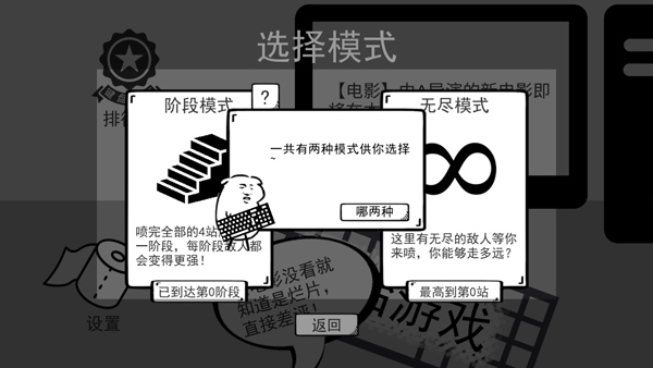 我是键盘侠3