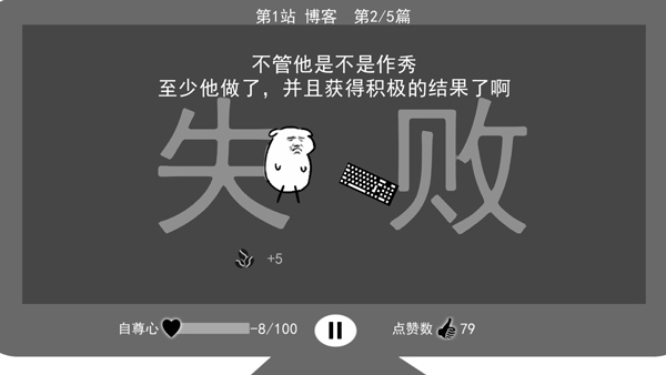 我是键盘侠7