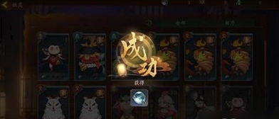 神都夜行录1