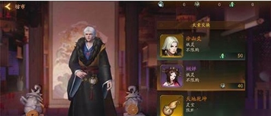 神都夜行录2