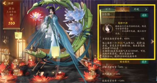 神都夜行录魔莲重照通关2