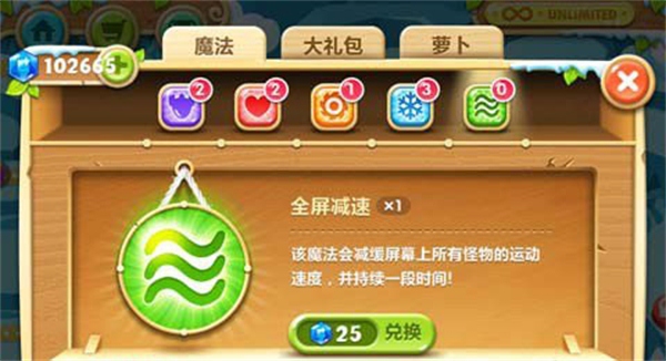 全屏减速