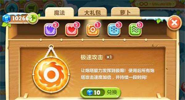 极限攻击