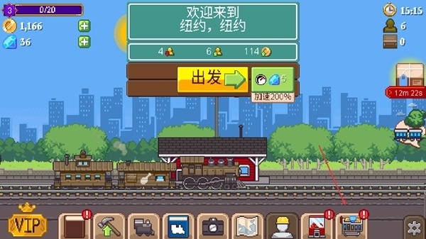 小小铁路手机版图片4