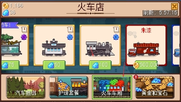 小小铁路手机版图片5