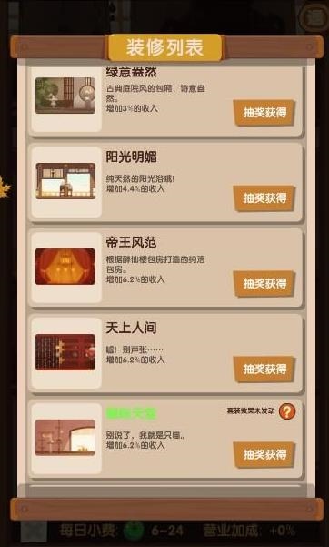 爆炒江湖4