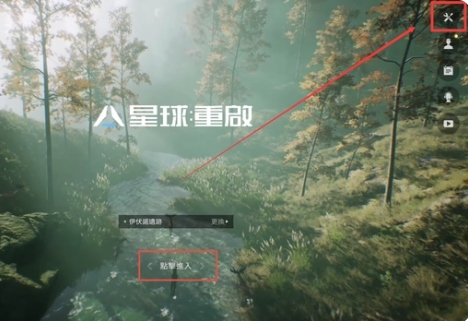 星球重启台服官方版锁区解决3
