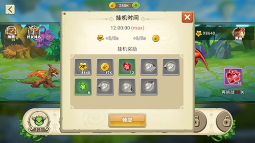 我有一座育龙岛基础3