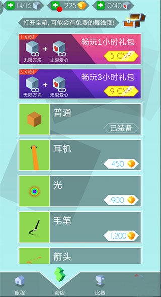 跳舞的线官方正版游戏2